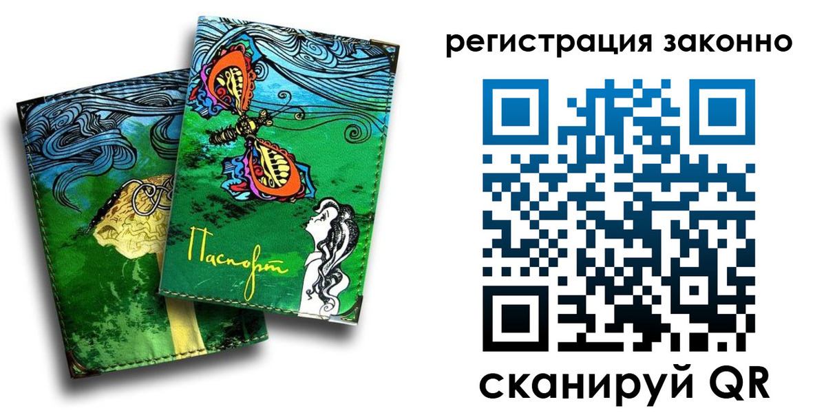 временная прописка в Добрянке