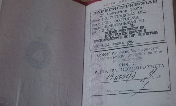 прописка в Добрянке